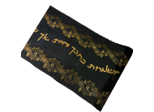 ראנר יוטה "ושמחת בחגייך" לסוכות- שחור